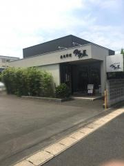 鉄板料理のがみ屋