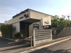 鉄板料理のがみ屋