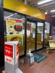 デリー松山駅店