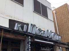 キングス　マン（ＫＩＮＧＳＭＡＮ）