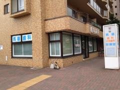 馬場歯科小児歯科診療室