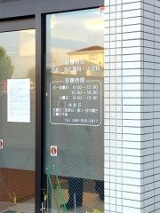 さとうクリニック