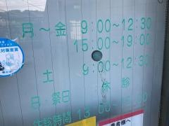 古賀クリニック