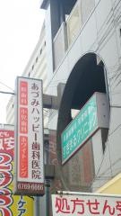 すぎまるクリニック
