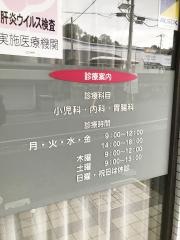 むらかみ医院