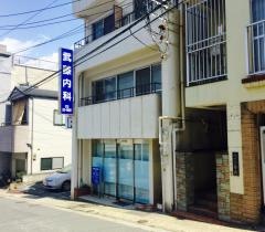武藤内科医院