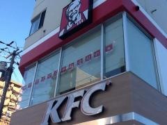ケンタッキーフライドチキン　北二十四条店