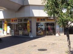 松屋　狭山市駅前店