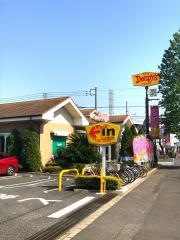 デニーズ　二十世紀ヶ丘店