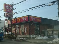 すき家　八王子平岡店