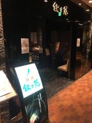叙々苑　横浜ハマボールイアス店