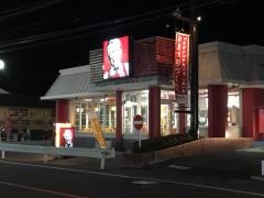 ケンタッキーフライドチキン　諏訪インター店