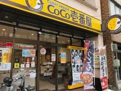ＣｏＣｏ壱番屋　金山駅南口店
