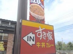すき家　259号田原店