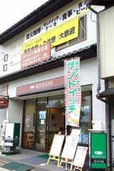 珈琲館　安芸の宮島店
