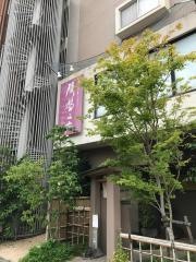 四季のおもてなし　磯鷸之庄