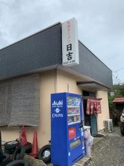 九州ラーメン日吉八重原店