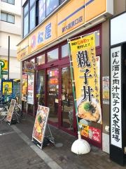 松屋　新大阪東口店