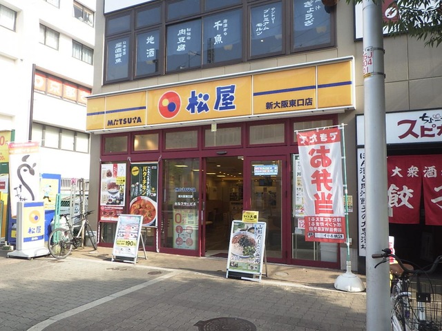 松屋の写真 松屋 本店／ホームメイト