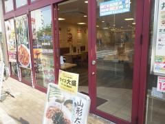 松屋　新大阪東口店