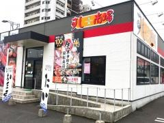 九州すし市場東郡元店