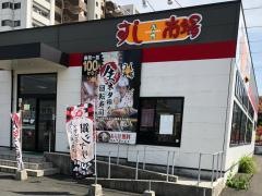 九州すし市場東郡元店