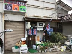 まるでん寿司