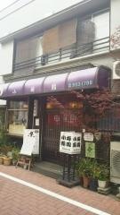 小梅寿司