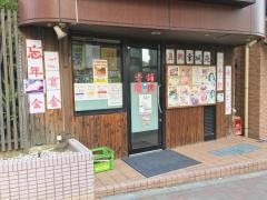 京城苑