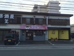 きじま