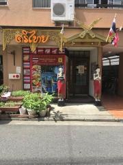 シィータイレストラン