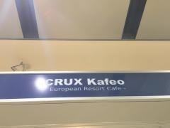クルックス・カフェオ