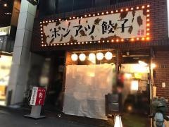 ホンアツ餃子