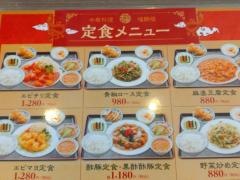 中華料理福麟楼