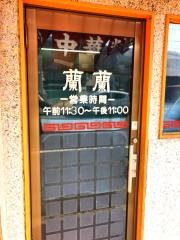上海楼蘭蘭