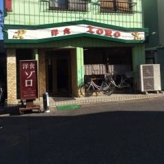 ゾロ
