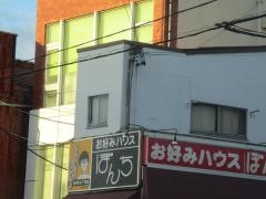 ぼんち