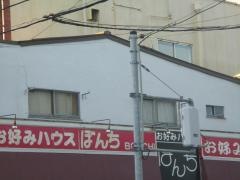 ぼんち