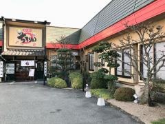 食菜四季ちろりんＴＯＷＮ