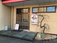 食菜四季ちろりんＴＯＷＮ