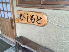 ともしび