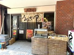 うなぎのきしかわ