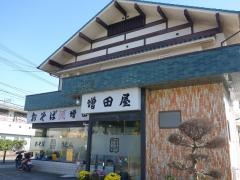 おそば増田屋