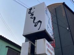 むさし乃