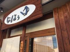 ゆうはな