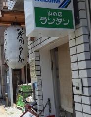 蕎家