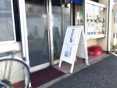 松月庵