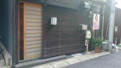 味遊庵