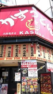 ＫＡＳＵＹＡ　四天王寺店