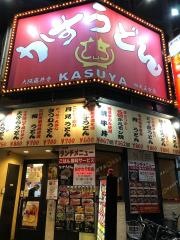 ＫＡＳＵＹＡ　四天王寺店